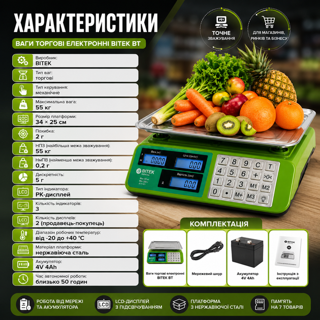 Электронные торговые весы BITEK BT до 55 кг - изображение 5