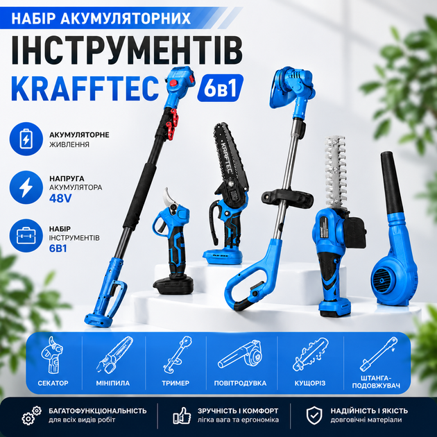 Набір акумуляторних інструментів Krafftec 6в1 - Фото 2 Набір акумуляторних інструментів Krafftec 6в1 - зображення 2