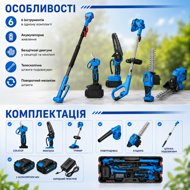 Набір акумуляторних інструментів Krafftec 6в1 - Фото 6 Набір акумуляторних інструментів Krafftec 6в1 - зображення 6