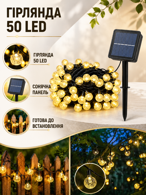 Гирлянда уличная Шарики 50 LED на солнечной батарее теплый желтый свет черный провод влагозащита IP65 (49675993) - изображение 3