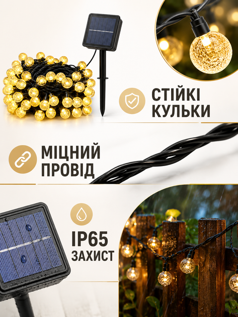 Гирлянда уличная Шарики 50 LED на солнечной батарее теплый желтый свет черный провод влагозащита IP65 (49675993) - изображение 6