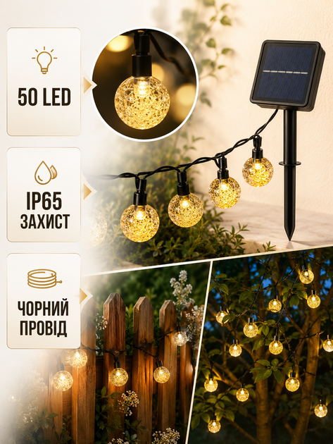 Гирлянда уличная Шарики 50 LED на солнечной батарее теплый желтый свет черный провод влагозащита IP65 (49675993) - изображение 7