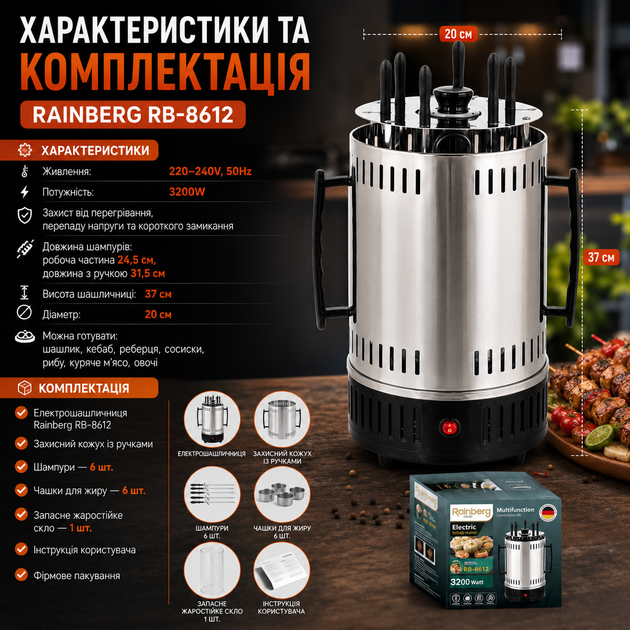 Электрическая шашлычница Rainberg RB-8612 - изображение 6