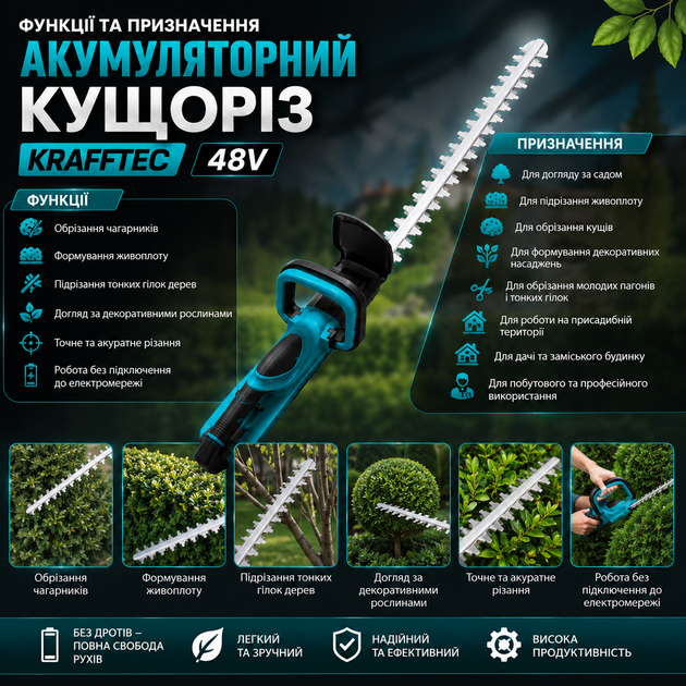 Аккумуляторный кусторез Krafftec Germany 48 В - изображение 3