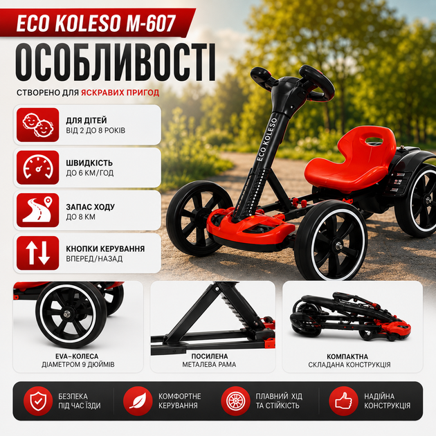 Електромобіль Eco Koleso M-6072 - зображення 5
