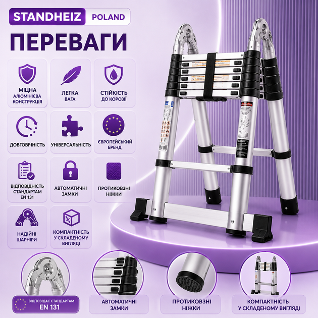 Телескопическая лестница-трансформатор StandHeiz Poland DT500 2,5×2,5 (5 м) - изображение 4
