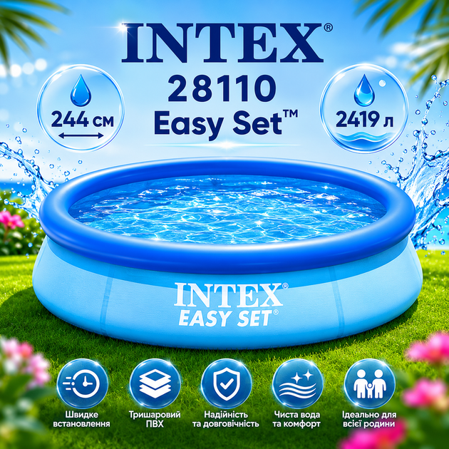 Надувной бассейн Intex Easy Set 28110 - изображение 2
