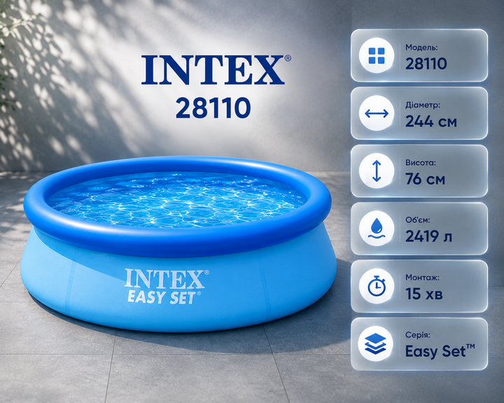Надувной бассейн Intex Easy Set 28110 - изображение 5
