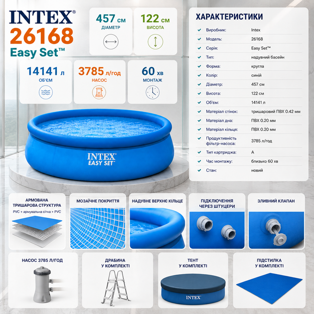 Надувной бассейн Intex 26168 Easy Set - изображение 5