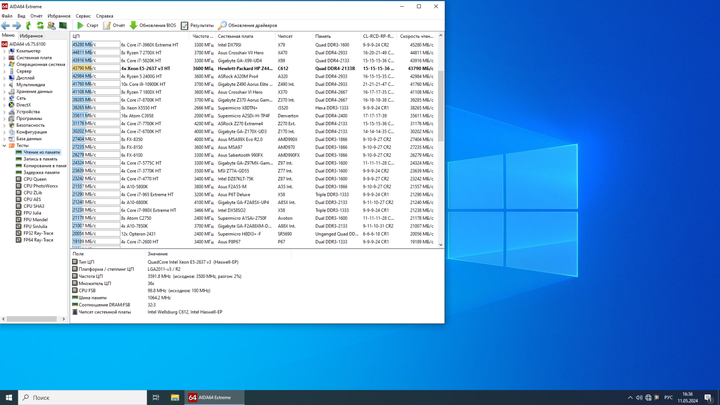 Комплект: Материнская плата HP Z440 / Intel Xeon E5-2637 v3 (4 (8) ядра по 3.5 - 3.7 GHz) (аналог i7-5775C) / 32 GB DDR4 / Socket LGA 2011 v3+v4 / NVMe boot + кулер ID-Cooling SE-903-SD NEW б/у - изображение 7