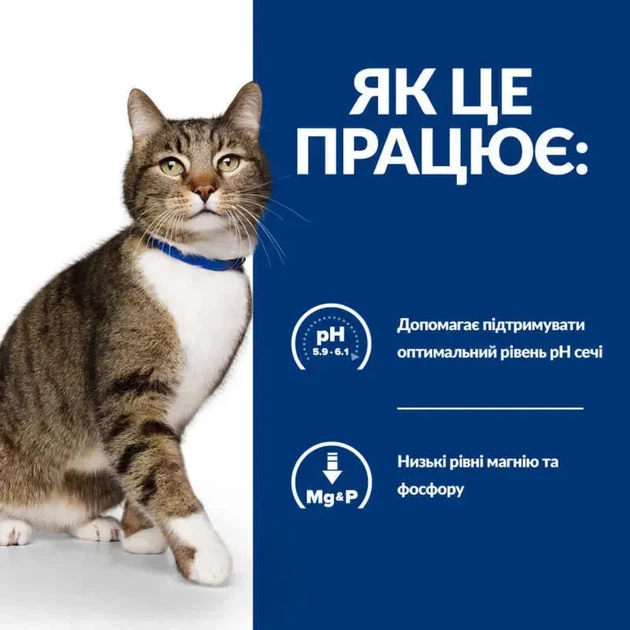 Hill's Prescription Diet s/d Urinary Care 3 кг - сухой корм с курицей для кошек с заболеваниями мочевыводящих путей - изображение 3