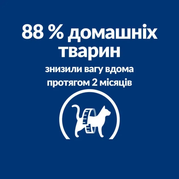 Hill's Prescription Diet Metabolic Weight Loss 1,5 кг - сухий корм з куркою для кішок, які страждають на ожиріння, надмірну вагу - Фото 4 Hill's Prescription Diet Metabolic Weight Loss 1,5 кг - сухий корм з куркою для кішок, які страждають на ожиріння, надмірну вагу - зображення 4