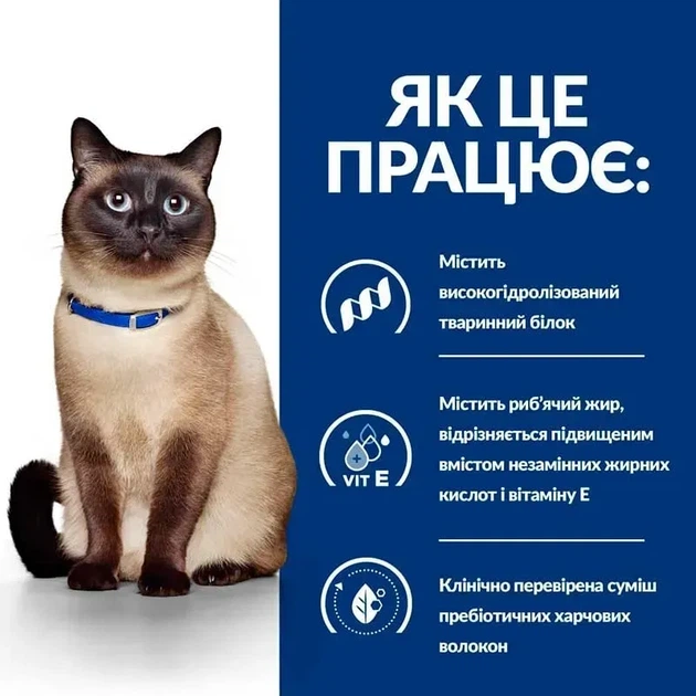 Hill's Prescription Diet z/d 3 кг - сухой корм для кошек с пищевой аллергией - изображение 3