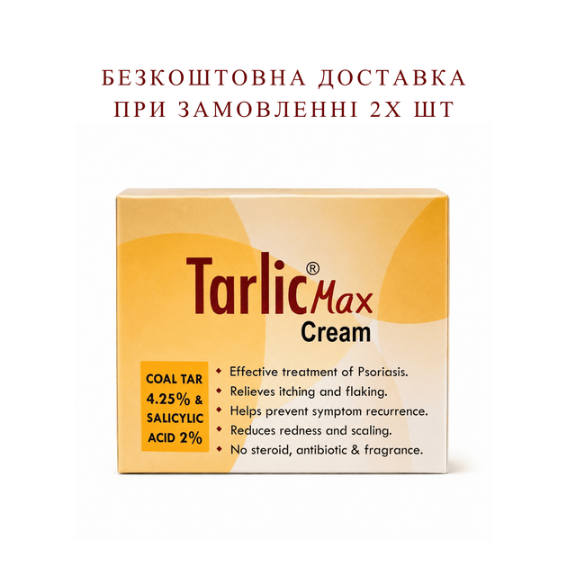 Крем Тарлік Макс проти псориазу і себорейного дерматиту - зображення 4