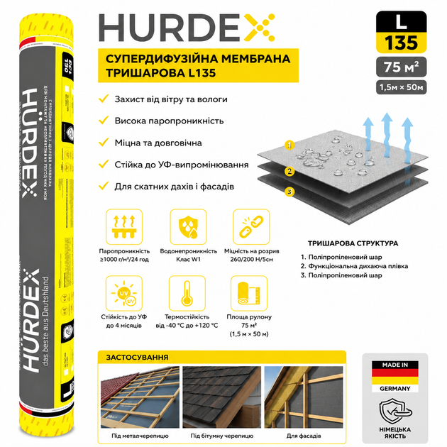 Супердифузійна тришарова мембрана HURDEX L135 75 м² (135 г/м²) - зображення 2