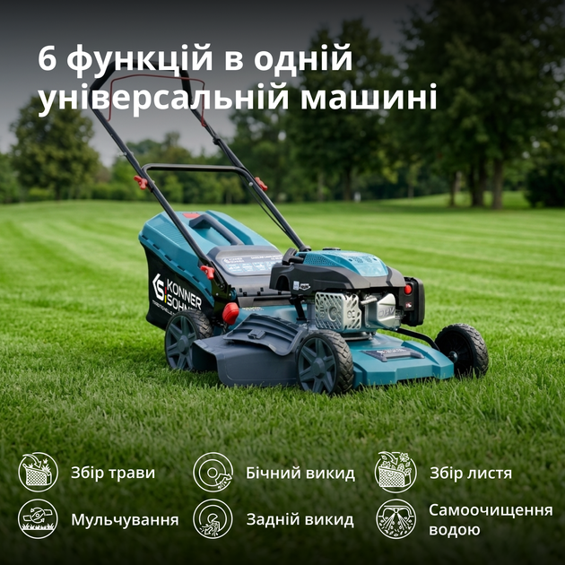 Газонокосилка бензиновая Konner&Sohnen KS 46LMG - изображение 9
