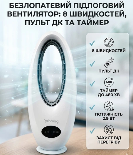 Безлопатевий вентилятор Rainberg RB-2344 підлоговий 8 швидкостей 2.9 Вт Білий Вентилятор підлоговий безлопатевий для дому і офісу Енергозберігаючий вентилятор Rainberg компактний та тихий Побутовий вентилятор на 8 режимів роботи - Фото 2 Безлопатевий вентилятор Rainberg RB-2344 підлоговий 8 швидкостей 2.9 Вт Білий Вентилятор підлоговий безлопатевий для дому і офісу Енергозберігаючий вентилятор Rainberg компактний та тихий Побутовий вентилятор на 8 режимів роботи - изображение 2