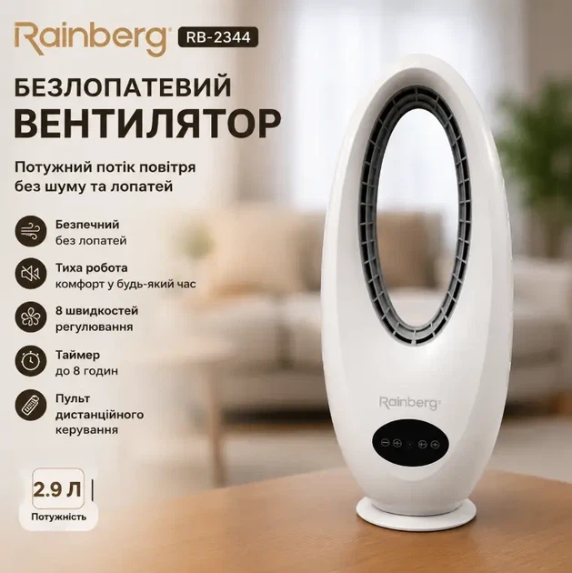 Безлопатевий вентилятор Rainberg RB-2344 підлоговий 8 швидкостей 2.9 Вт Білий Вентилятор підлоговий безлопатевий для дому і офісу Енергозберігаючий вентилятор Rainberg компактний та тихий Побутовий вентилятор на 8 режимів роботи - Фото 3 Безлопатевий вентилятор Rainberg RB-2344 підлоговий 8 швидкостей 2.9 Вт Білий Вентилятор підлоговий безлопатевий для дому і офісу Енергозберігаючий вентилятор Rainberg компактний та тихий Побутовий вентилятор на 8 режимів роботи - изображение 3