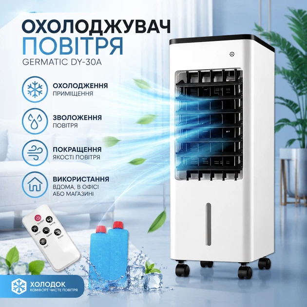 Кліматичний охолоджувач повітря 120 Вт компактний розмір 24 × 20 × 56 см портативний вентилятор для дому та офісу ефективне охолодження повітря кондиціонер безшумний для спальні - изображение 2