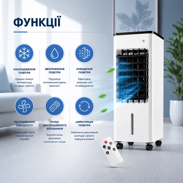 Кліматичний охолоджувач повітря 120 Вт компактний розмір 24 × 20 × 56 см портативний вентилятор для дому та офісу ефективне охолодження повітря кондиціонер безшумний для спальні - изображение 7