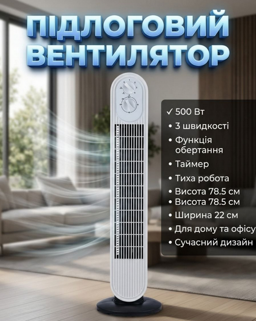 Напольный вентилятор Zepline ZP-138 500 Вт с поворотом и таймером тихий для дома и офиса. - Фото 1 Напольный вентилятор Zepline ZP-138 500 Вт с поворотом и таймером тихий для дома и офиса. - изображение 1