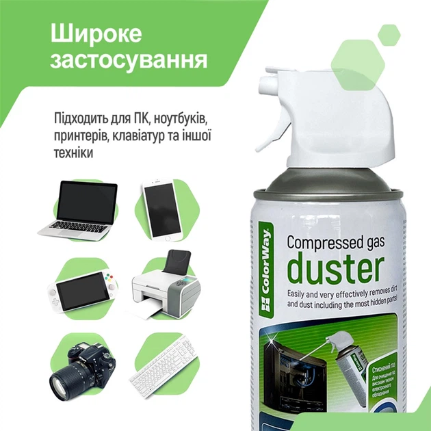 Стиснене повітря для чистки spray duster 300ml ColorWay (CW-3330) - зображення 5