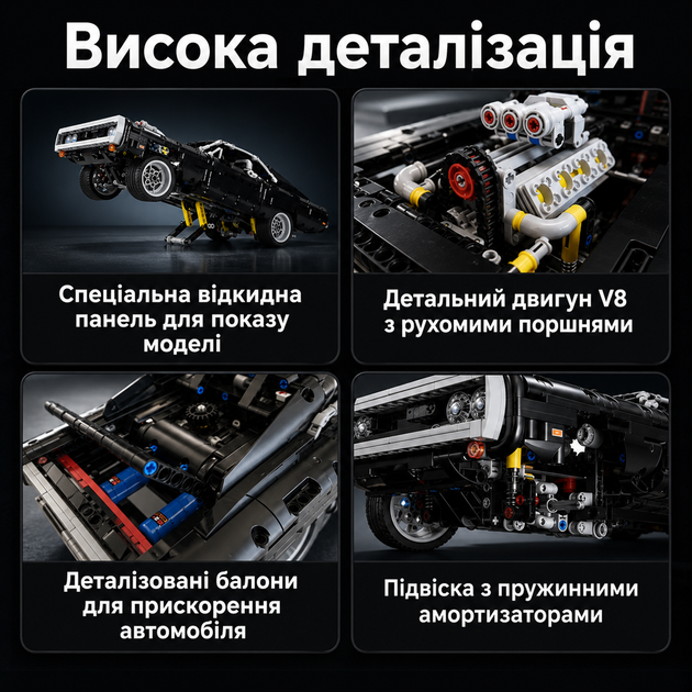 Конструктор автомобіль Dodge Charger Домініка Торетто 1077 деталей, чорний спорткар 39 см, з рухомими елементами - Фото 3 Конструктор автомобіль Dodge Charger Домініка Торетто 1077 деталей, чорний спорткар 39 см, з рухомими елементами - зображення 3