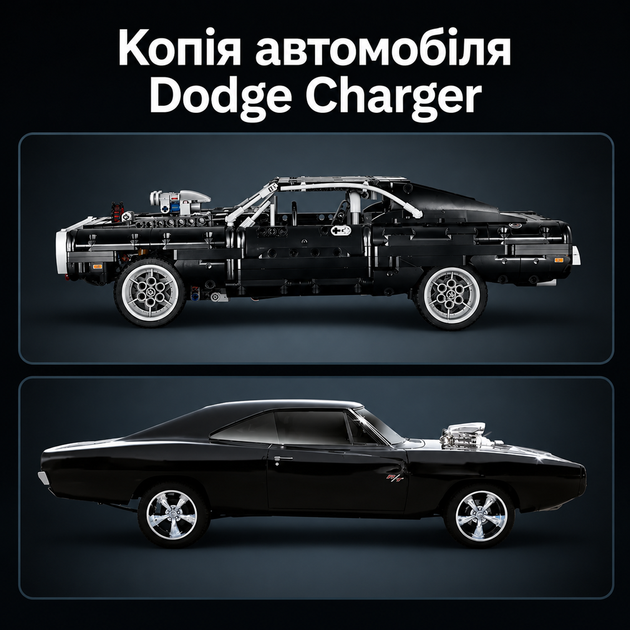 Конструктор автомобіль Dodge Charger Домініка Торетто 1077 деталей, чорний спорткар 39 см, з рухомими елементами - Фото 5 Конструктор автомобіль Dodge Charger Домініка Торетто 1077 деталей, чорний спорткар 39 см, з рухомими елементами - зображення 5