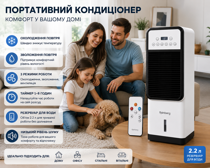 Портативний кондиціонер Вентилятор Rainberg RB-2343 з функцією зволоження повітря й пультом - зображення 6