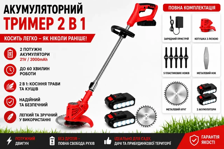Аккумуляторная газонокосилка-триммер MLD-107 с колесами и 2 аккумуляторами 21В. Электрокоса для травы и кустов 2 в1. - изображение 4