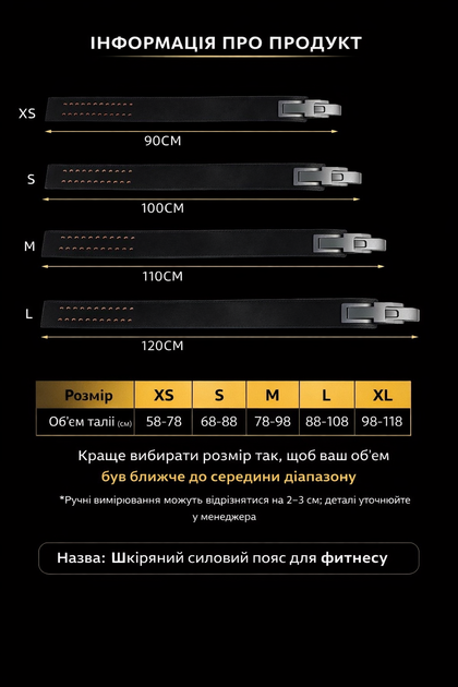 Шкіряний силовий пояс для пауерліфтингу M-Розмір - Фото 5 Шкіряний силовий пояс для пауерліфтингу M-Розмір - зображення 5