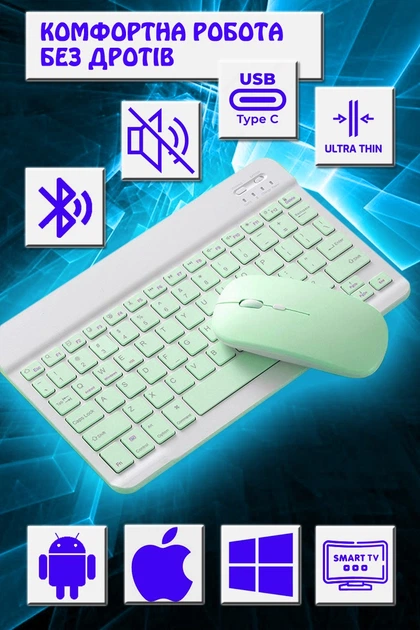 Клавиатура беспроводная Bluetooth 5.2 с мышью комплект эргономичная бесшумная ультратонкая мини аккумуляторная экономичная для Android Windows iOS телефона планшета ноутбука Smart TV работы обучения печати управления Kit + украинская раскладка в комплекте - изображение 10