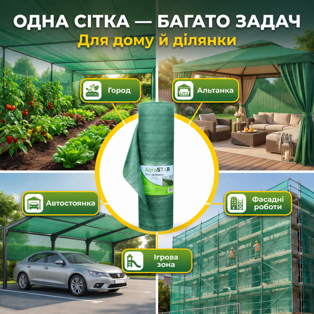 Сетка затеняющая AgroStar 6x50м 95% затенения для теплицы сада навеса полотно uv защита зеленый - Фото 2 Сетка затеняющая AgroStar 6x50м 95% затенения для теплицы сада навеса полотно uv защита зеленый - изображение 2