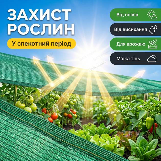 Сетка затеняющая AgroStar 6x50м 95% затенения для теплицы сада навеса полотно uv защита зеленый - Фото 3 Сетка затеняющая AgroStar 6x50м 95% затенения для теплицы сада навеса полотно uv защита зеленый - изображение 3