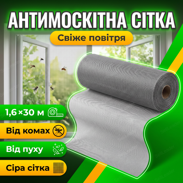 Сетка антимоскитная HomeStar 1,6х30м стекловолокно для окон балкона и дверей антикомарное защита от насекомых - Фото 1 Сетка антимоскитная HomeStar 1,6х30м стекловолокно для окон балкона и дверей антикомарное защита от насекомых - изображение 1