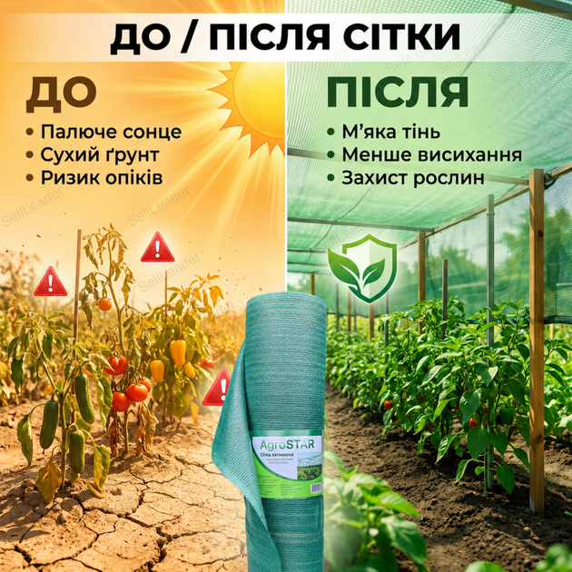 Сетка затеняющая AgroStar 6x50м 95% затенения для теплицы сада навеса полотно uv защита зеленый - Фото 4 Сетка затеняющая AgroStar 6x50м 95% затенения для теплицы сада навеса полотно uv защита зеленый - изображение 4