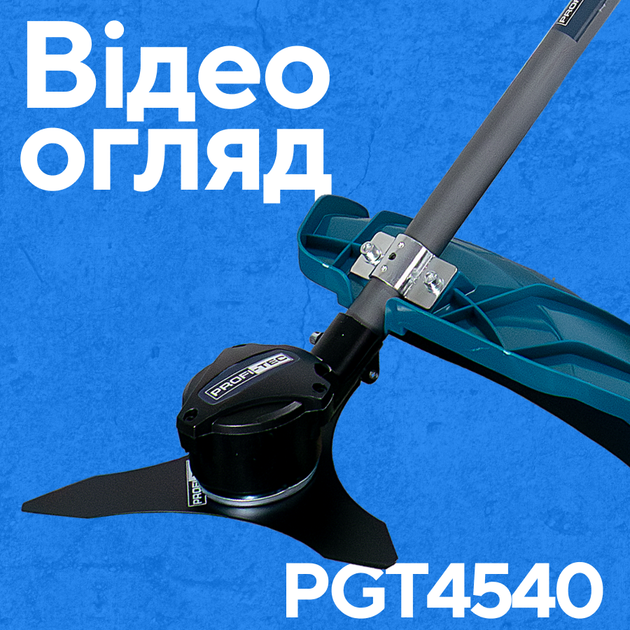 Акумуляторна коса PROFI-TEC PGT4540 POWERLine (2×PT2040VX (4.0 Аг), зарядний пристрій) - Фото 2 Акумуляторна коса PROFI-TEC PGT4540 POWERLine (2×PT2040VX (4.0 Аг), зарядний пристрій) - изображение 2
