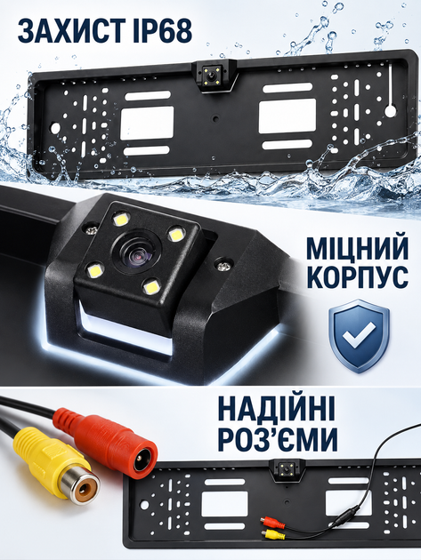 Авторамка для номерного знака з камерою заднього виду чорна 545×145 мм IP68 170° RCA 12V (49676018) - зображення 7