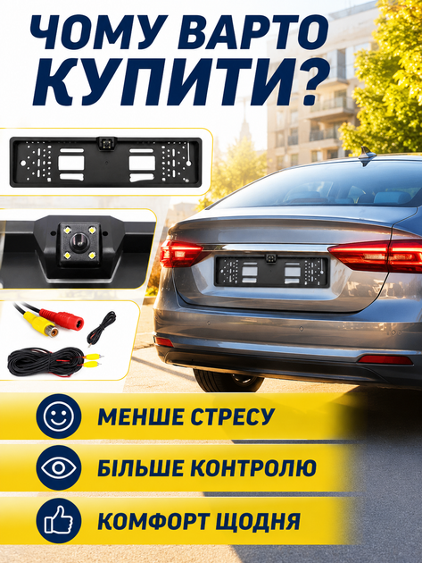 Авторамка для номерного знака з камерою заднього виду чорна 545×145 мм IP68 170° RCA 12V (49676018) - зображення 8