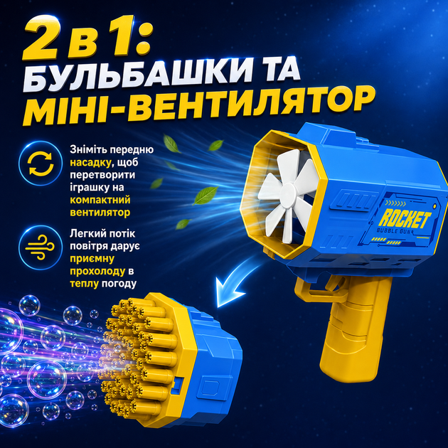 Детский пистолет для мыльных пузырей Rocket Bubble Gun 40 отверстий, синий цвет - изображение 5