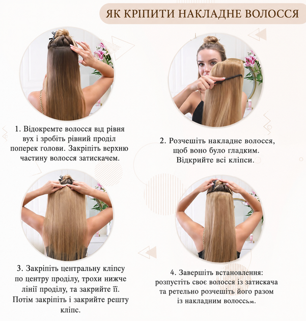 Трессы накладные волосы 60 см на ленте с заколками Карамельно-медовый/светло каштановый - Фото 5 Трессы накладные волосы 60 см на ленте с заколками Карамельно-медовый/светло каштановый - изображение 5