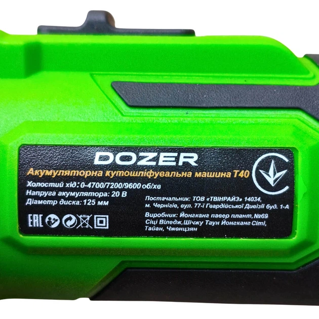 Аккумуляторная болгарка Dozer T40 Brushless: УШМ Бесщеточная, 125 мм, 3 скорости (4700/7200/9600), 2 АКБ 20В 4Ah + Кейс - изображение 5
