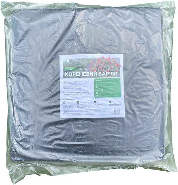 Корневой барьер Greenery Land 4 кв. 2 х 2 м (20910kmd) - Фото 1 Корневой барьер Greenery Land 4 кв. 2 х 2 м (20910kmd) - изображение 1