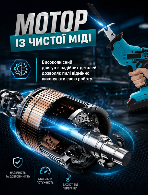 Портативна шабельна пила акумуляторна лобзик з LED підсвічуванням та кейсом портативний інструмент для різання дерева металу та пластику з двома АКБ 48В та плавним регулюванням оборотів - зображення 4