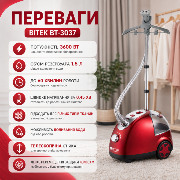 Отпариватель для одежды Bitek BT-3037 - изображение 4
