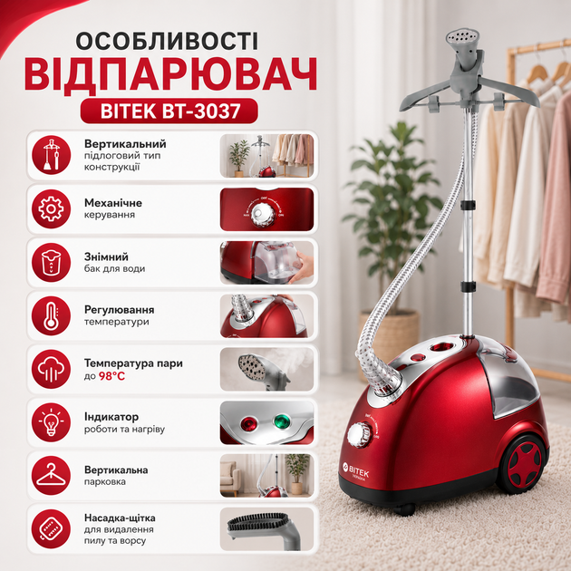 Отпариватель для одежды Bitek BT-3037 - изображение 6