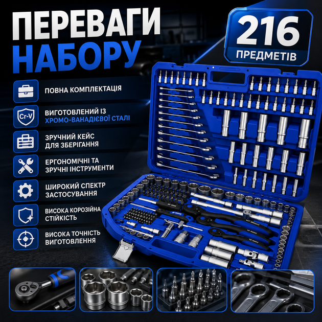Набор инструментов из 216 предметов - изображение 4