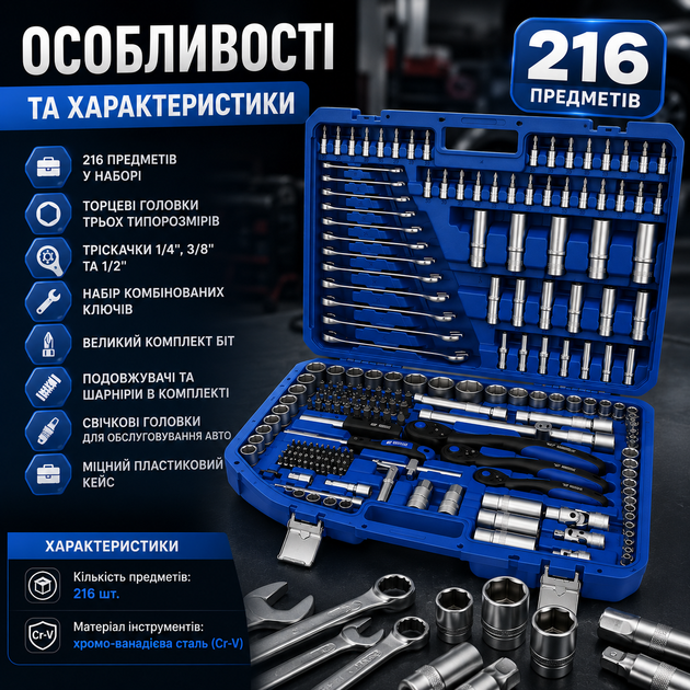 Набор инструментов из 216 предметов - изображение 5