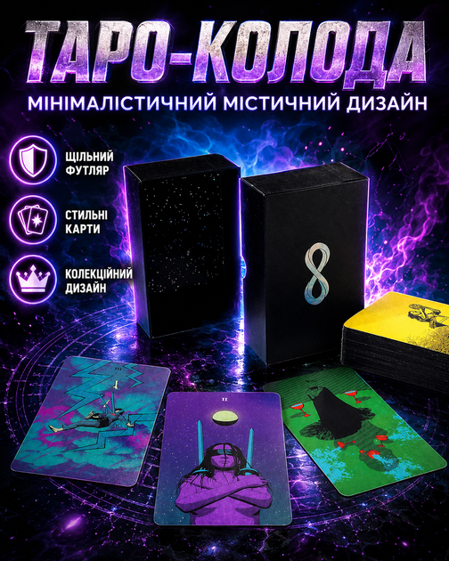 Карти таро tarot of the holy spectrum на англійській мові (101124) - Фото 1 Карти таро tarot of the holy spectrum на англійській мові (101124) - зображення 1