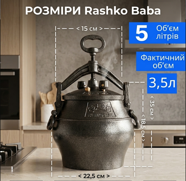 Афганский казан скороварка черный герметичный Rashko Baba 5 л графитовый. - Фото 2 Афганский казан скороварка черный герметичный Rashko Baba 5 л графитовый. - изображение 2